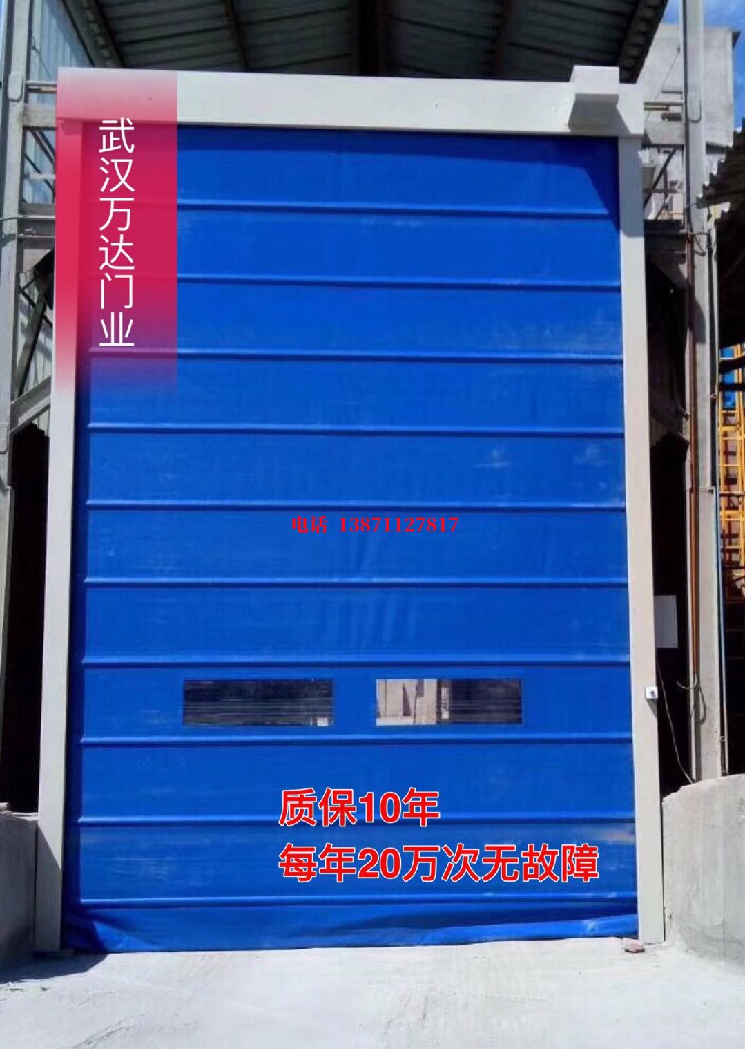 新泰防爆卷帘门_COPY